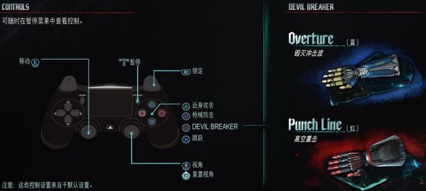 鬼泣5键盘的出招表。电脑上看不懂？（鬼泣5键盘怎么切换武器）