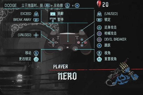 鬼泣5键盘的出招表。电脑上看不懂？（鬼泣5键盘怎么切换武器）