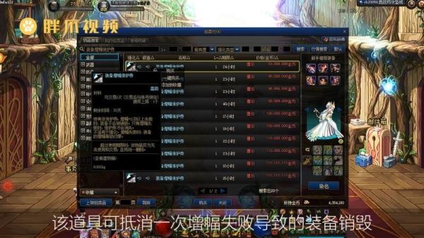 dnf现在强化10上11会碎吗？（dnf武器9上10会碎吗）