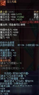 dnf固伤职业有哪些？（冰洁师锤子兵拿什么武器好）