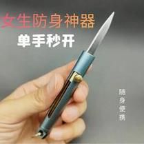 随身带什么防身武器合法，最好有点震慑力，能不动手就不动手最好？（制作简单武器）