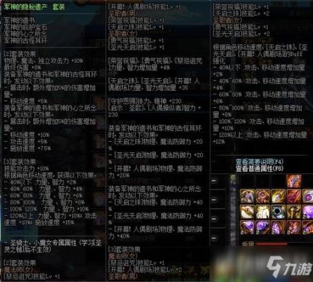 2021剑帝100级平民装备推荐？（剑豪平民武器）