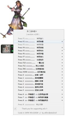 真三国无双4全能修改器怎么用？（真三国无双武器修改器）