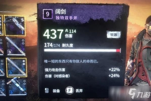 消逝的光芒前期怎么得到一些厉害的武器，我现在才5到6级，要不打一些人类和厉害的僵尸根本到不过？（三国无双5刷武器）