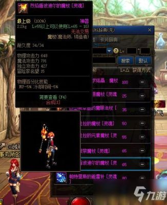 dnf大魔法师套适合什么职业？（驱魔z战士用什么武器）