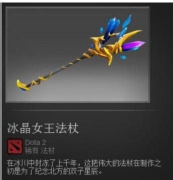 冰女出什么神话装备？（冰女好看的武器）
