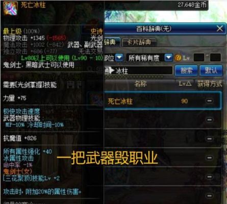 100剑魂冰强怎么打造？（冰强宝珠武器）