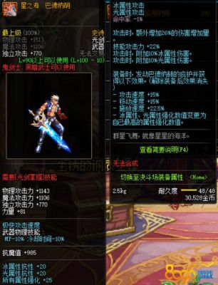 100剑魂冰强怎么打造？（冰强宝珠武器）