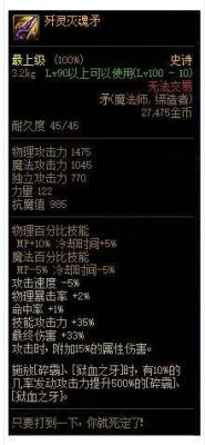 灭魂结晶有啥用？（dnf灭魂武器）