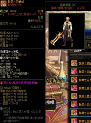 DNF武器上附带的红字是什么意思？（dnf武器打红字是什么样的）