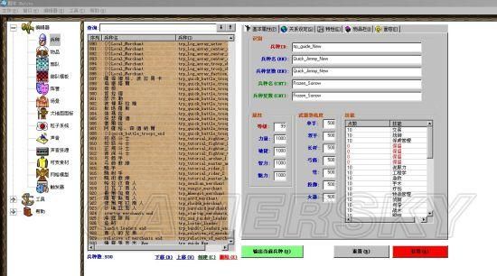 骑马与砍杀怎么用魔球导出装备？（魔球改了武器）