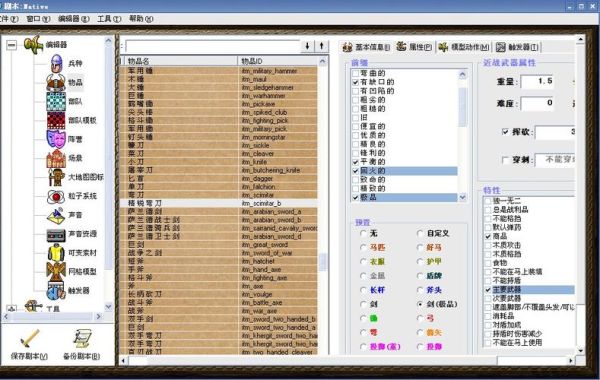 骑马与砍杀怎么用魔球导出装备？（魔球改了武器）