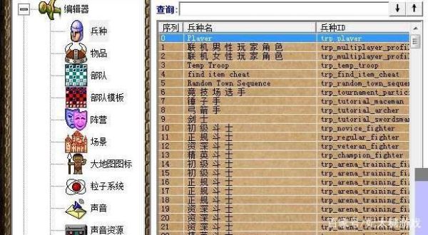 骑马与砍杀怎么用魔球导出装备？（魔球改了武器）