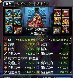 狂战魔战套差一个腰带，红眼戴魔战套这么样？（dnf红眼魔战套配什么武器）