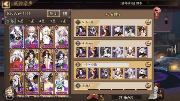阴阳师平安奇谭破阵之刃阵容？（白狼姑姑带什么武器）