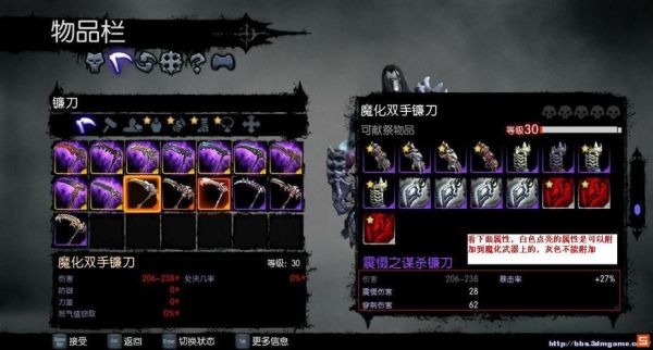 暗黑血统2满级多少级？一共多少周目？（暗黑血统1武器等级）
