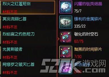 星夜游神出装？（疾风之刃猎刃星夜游神武器好吗）