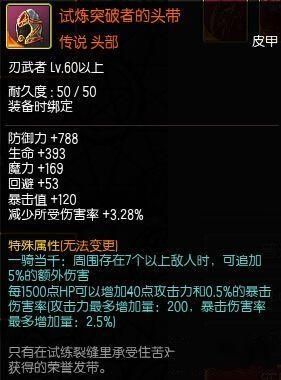 星夜游神出装？（疾风之刃猎刃星夜游神武器好吗）