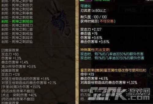 星夜游神出装？（疾风之刃猎刃星夜游神武器好吗）