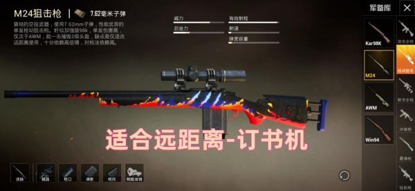 和平精英7.62和9毫米哪个威力大？（7.62 全武器）