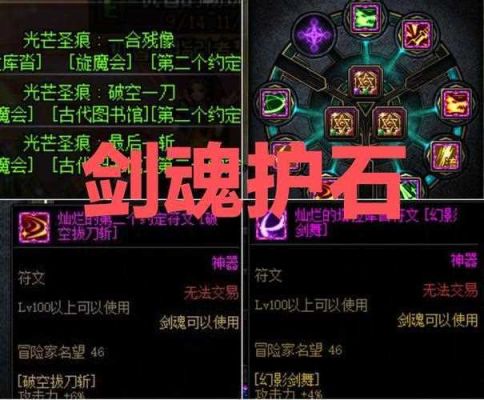 附加武器特效符文（桃花）怎么弄的？（dnf附加武器特效符文有什么用）