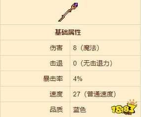 泰拉瑞亚法杖的合成方法？（泰拉瑞亚自制武器）