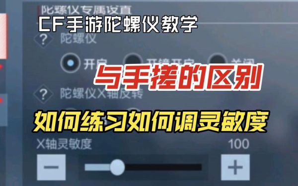 a扬是手搓还是陀螺仪？（手搓武器 辅助）