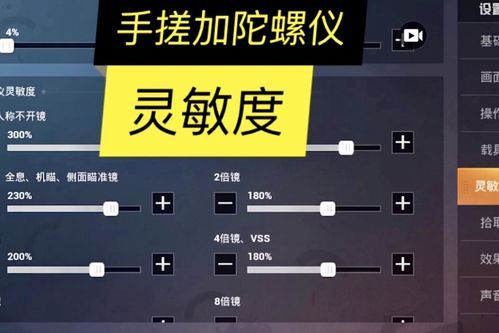 a扬是手搓还是陀螺仪？（手搓武器 辅助）