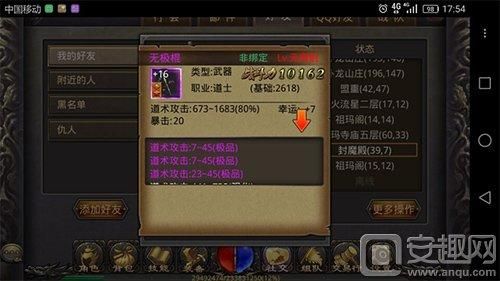 用什么材料才能把无极棍升上去？（无极武器升级材料）