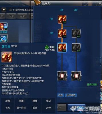 剑灵三系气功主流玩法？（剑灵新武器天空适合气功吗）