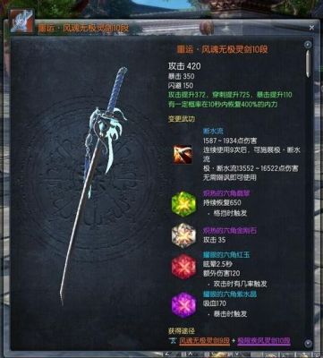 剑灵无极武器怎么获得？（剑灵3.0无极武器）
