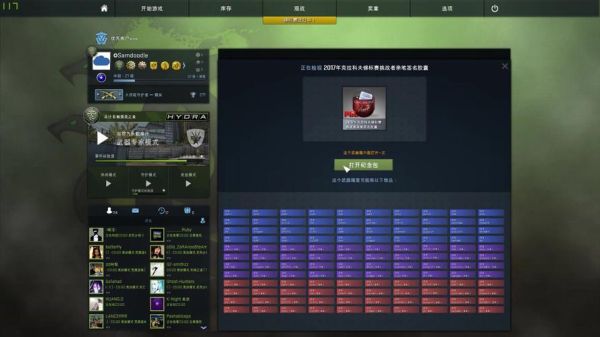 csgo23胶囊开哪个最好？（第三次生日隐藏武器）