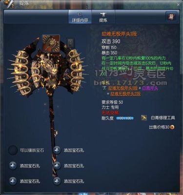 剑灵s3是什么？（剑灵召唤s3武器外形）