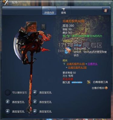 剑灵s3是什么？（剑灵召唤s3武器外形）