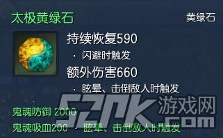 剑灵降龙太极石有几种？（剑灵太极武器）