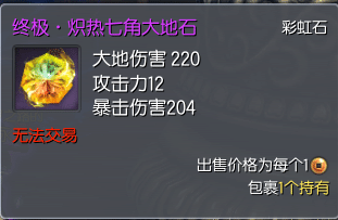 剑灵降龙太极石有几种？（剑灵太极武器）