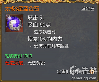 剑灵降龙太极石有几种？（剑灵太极武器）