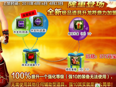 火龙刀怎么升级？（热血江湖怎么强化武器火龙刀）