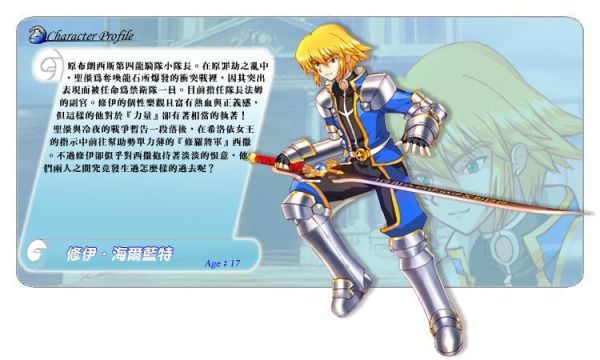 风色幻想4里：修伊的最好武器是什么？宠物要捉哪些（怎么合？）？（风色幻想3兰斯武器）