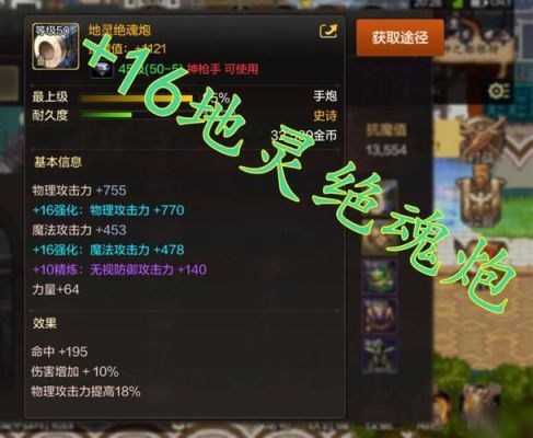 DNF强化11上12有什么好方法啊？成功率有多少啊？（dnf武器加11技巧）