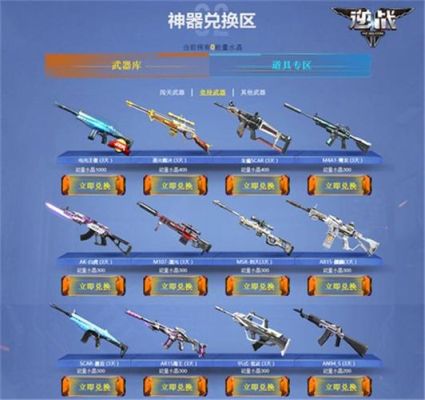 逆战2023年9月有换购活动吗？（逆战武器换购第三季将预计多久出）