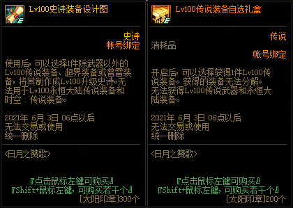 机械崛起武器融合史诗装备自选礼盒怎么融合？（dnf 格拉西亚家族武器礼盒）