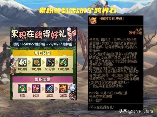 dnf武器史诗跨界石怎么获得？（dnf8周年庆武器史诗跨界石）
