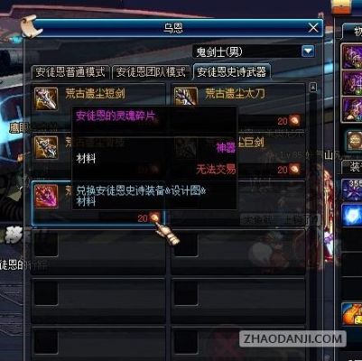 荒古遗尘短剑属性？（荒古遗尘武器图片）