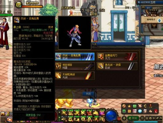 dnf什么职业用无影剑最好？（86版本剑魂武器无影）