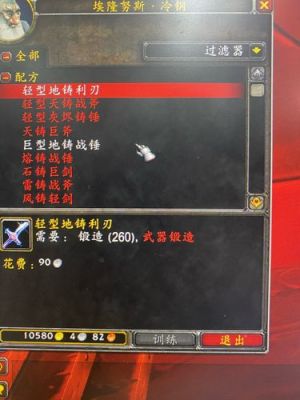 请问锻造学武器还是护甲？能不能告诉一下？（武器锻造和护甲锻造）