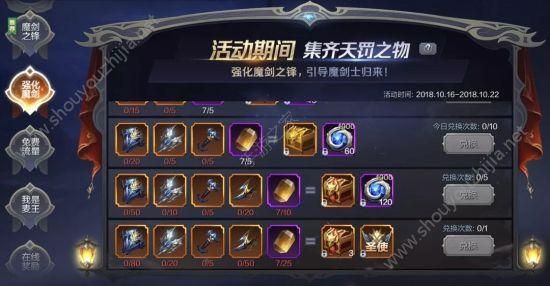 全民奇迹，魔剑输出怎么提高。求魂石推荐？（全民奇迹魔剑武器觉醒）