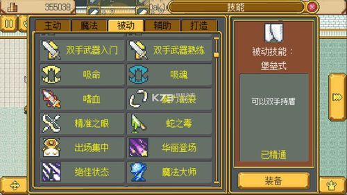 星露谷物语武器店怎么开？（武器店物1.0版本）