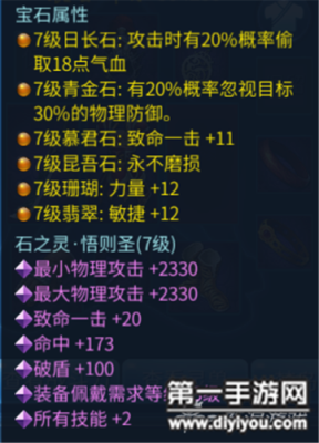 倩女幽魂偃师石之灵先打什么？（新倩女偃师幸运武器）