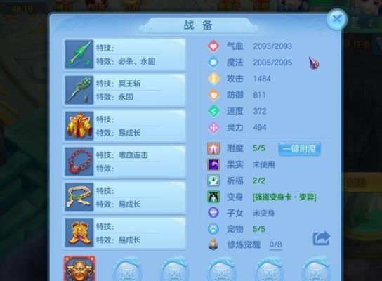 神武4手游佛孩子怎么培养？（神武武器的附魔时间）